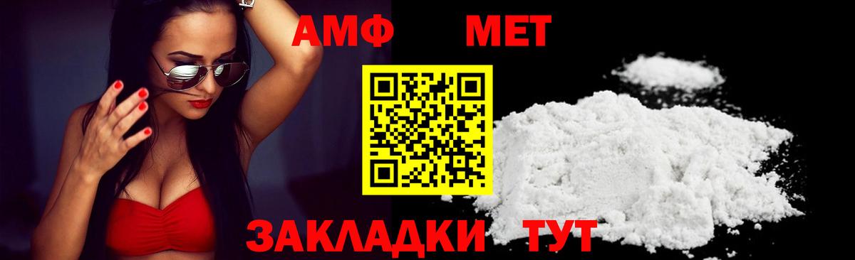 АМФ Розовый Нефтеюганск