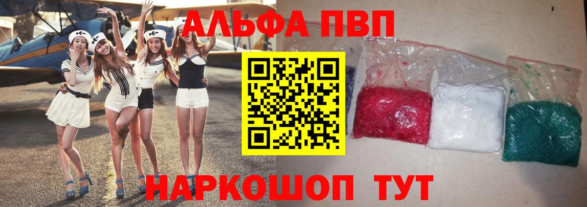 Нефтеюганск  Альфа ПВП кристаллы  Альфа ПВП мука  Вход с VPN  A-PVP мука 