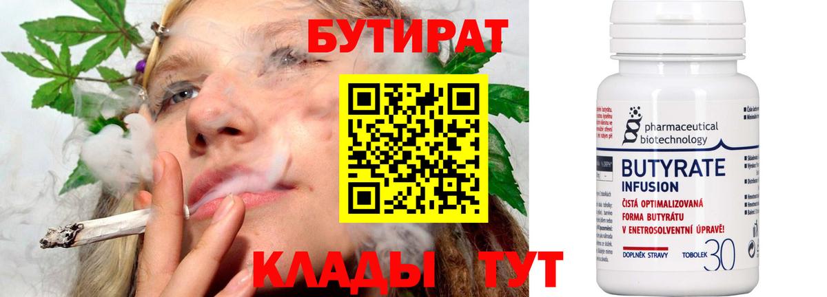 Бутират оксибутират Нефтеюганск
