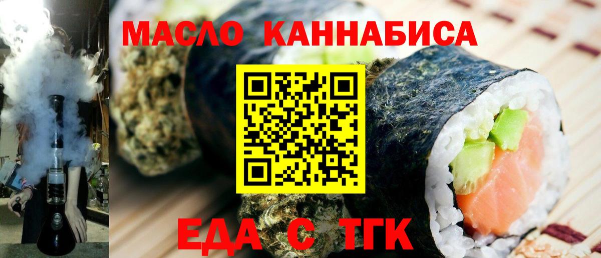 Нефтеюганск  Печенье с ТГК марихуана  Вход с VPN 