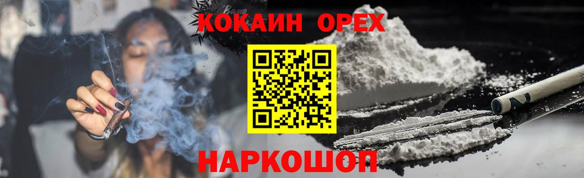 Cocaine Перу Нефтеюганск
