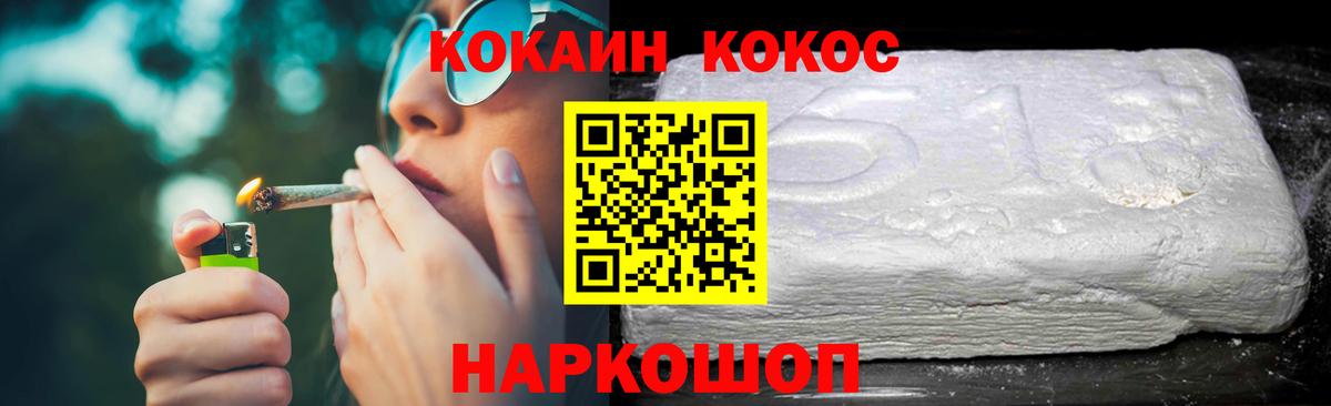 Нефтеюганск  КОКАИН Fish Scale  COCAIN  Cocaine Columbia  Вход с VPN 