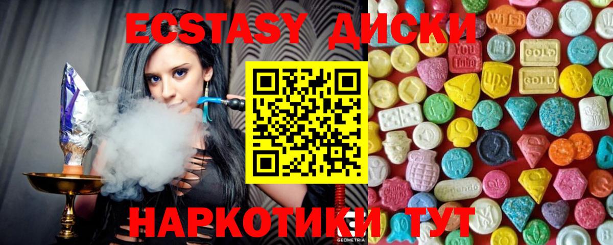Нефтеюганск  Ecstasy DUBAI  Ecstasy  Вход с VPN 