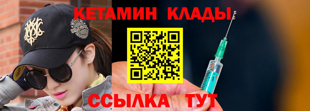 Кетамин ketamine  Вход с VPN  Кетамин ketamine  Нефтеюганск 