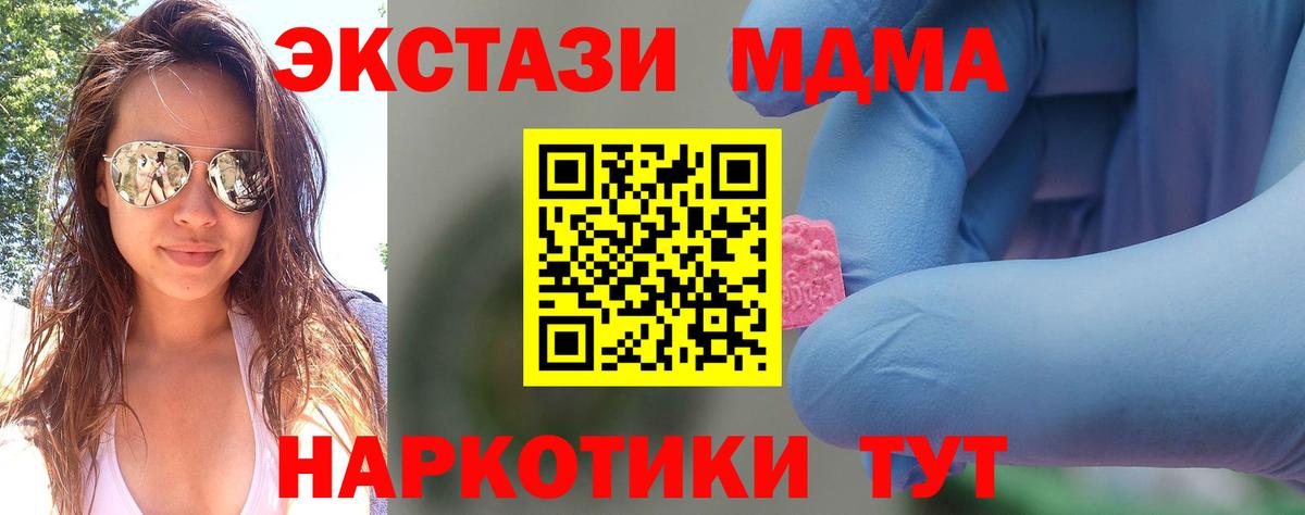 МДМА VHQ  МДМА  Нефтеюганск  MDMA кристаллы  Вход с VPN 