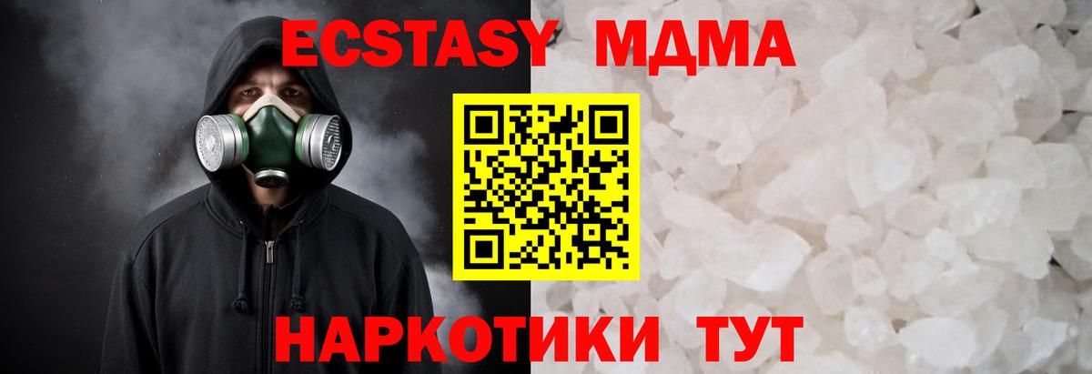 MDMA молли Нефтеюганск