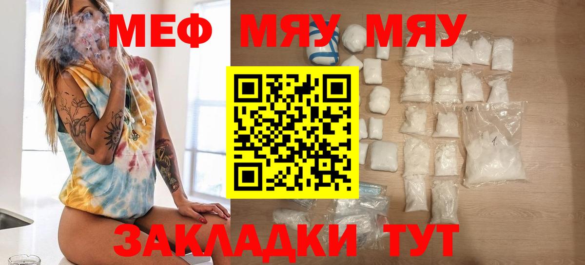 Мефедрон мука  МЯУ-МЯУ VHQ  Вход с VPN  Нефтеюганск 