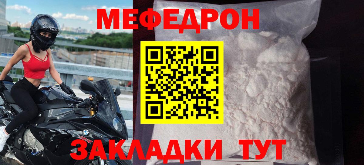 Меф мука Нефтеюганск
