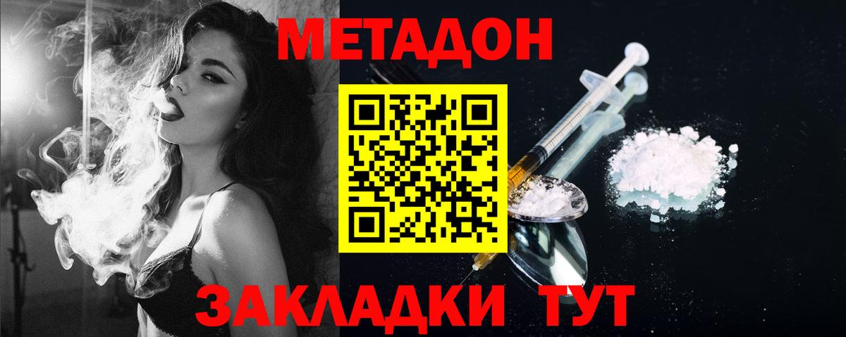 Метадон VHQ Нефтеюганск