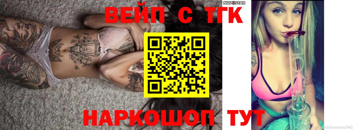 где купить наркотик  ТГК жижа  Вход с VPN  Нефтеюганск 